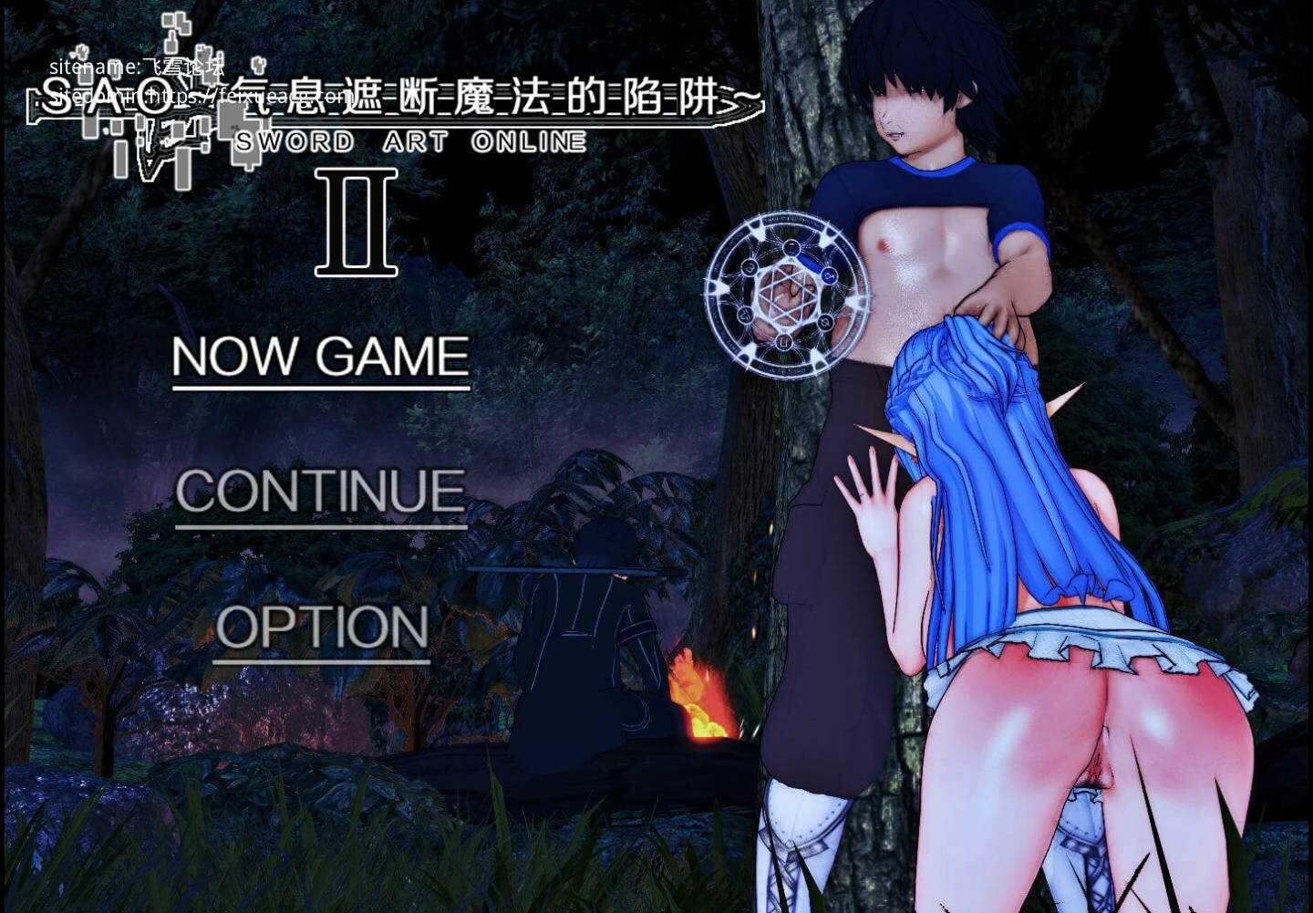 更新[国产RPG/NTR/动态] 刀剑SAO~气息遮断魔法的陷阱Ⅱ~verβ4.1 官中步兵版 【安卓模拟器/PC-5.7G】