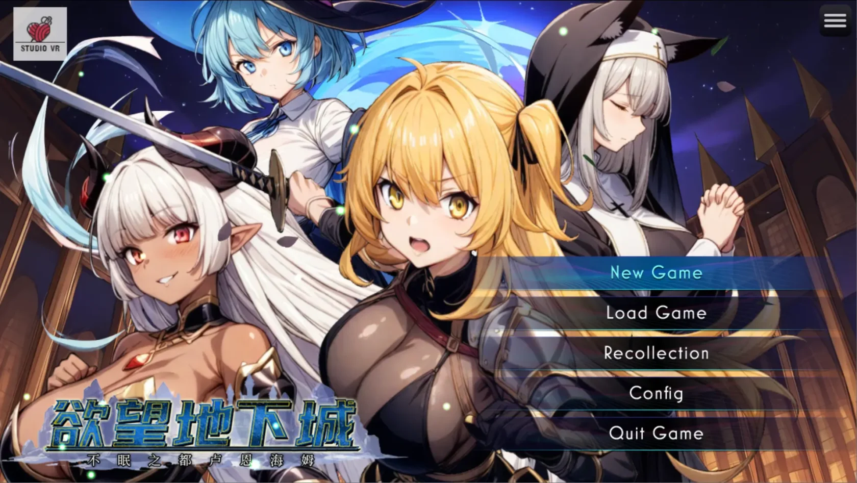 [日系RPG/战斗H] 渔网地下城：不眠之都卢恩海姆 鲁纳海姆 魔道士的地牢与不眠之都~（ダンジョンディザイア 眠らない街ルーンヘイム）Ver1.2.2 Steam官方中文版 【安卓模拟器/PC-1.29G】-团子ACG