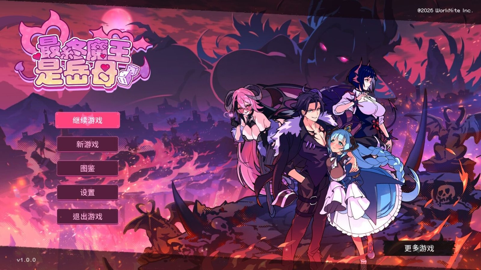 更新[SLG/步兵/全CV] 最终魔王是岳母（Married Into Hell）STEAM官方中文正式步兵版【PC-1.08G】-团子ACG