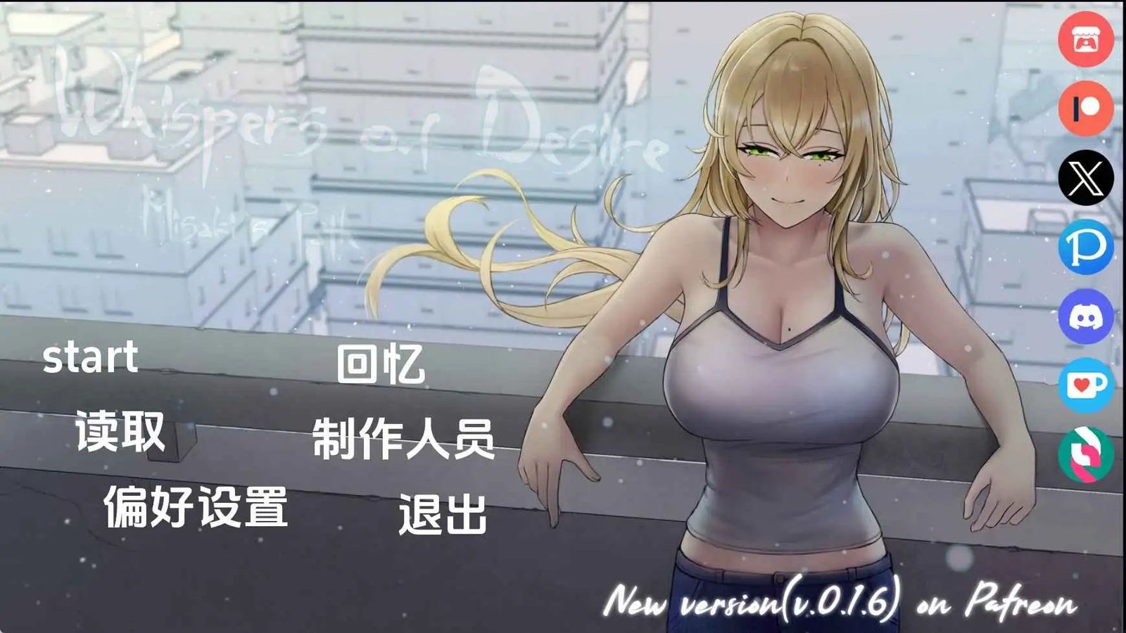 更新[日系/SLG/动态] 欲望的低语：美咲之路v0.1.6 AI汉化版 【安卓/PC-2.66G】