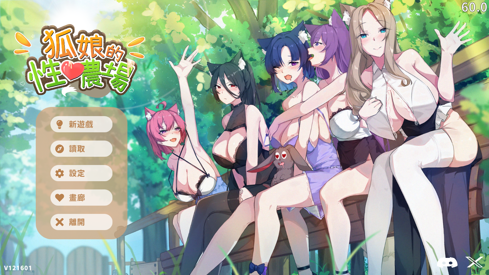 更新[爆款SLG/无码/动态] 狐娘的性爱农场 [H版饥荒]（Fox Sex Farm）v012301 官中步兵版 正式版+自带全回想 【PC-521M】