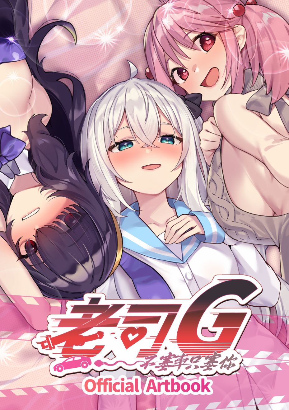 更新[亚洲风SLG/动漫/动态] 老司G -不塞車，只塞你（Ride Me, Taxi Driver）V2.02 官方中文步兵版+存档 【PC-1.65G】