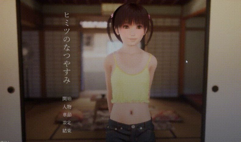 [爆款3D/无码/动态] 秘密的暑假～能教教我H的学习吗？～（ヒミツのなつやすみ ～えっちの勉強をおしえて～）v2.1.0 汉化去码版 【PC-703M】