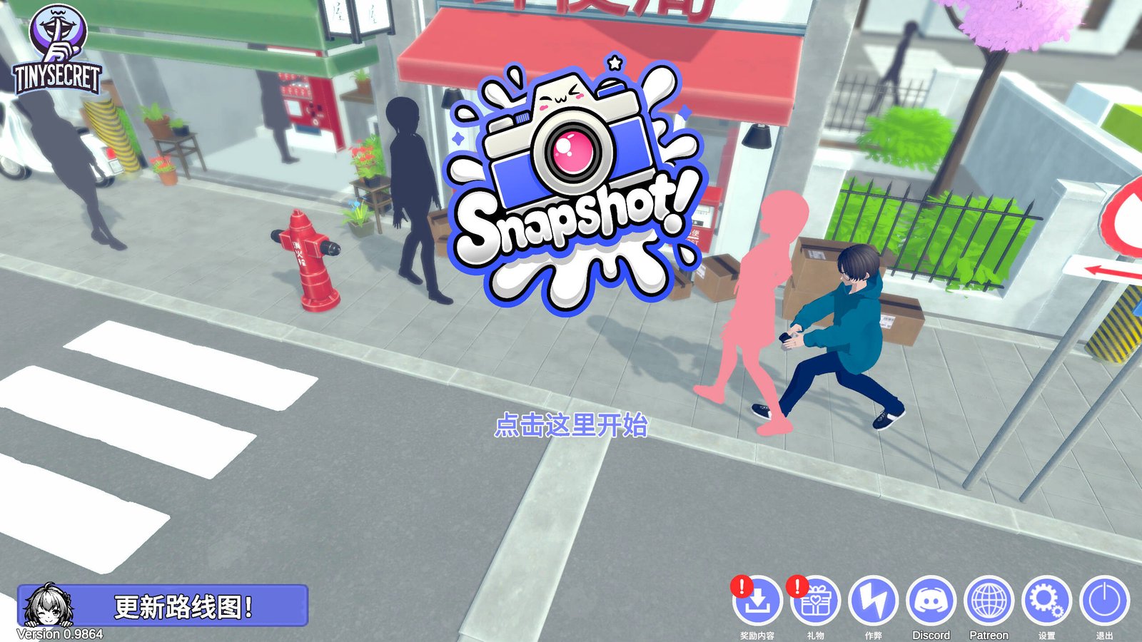 更新[沙盒3D/开放世界/全动态] 快照！[偷拍] （Snapshot!）V0.9887 官中步兵版+MOD 【PC-6.61G】