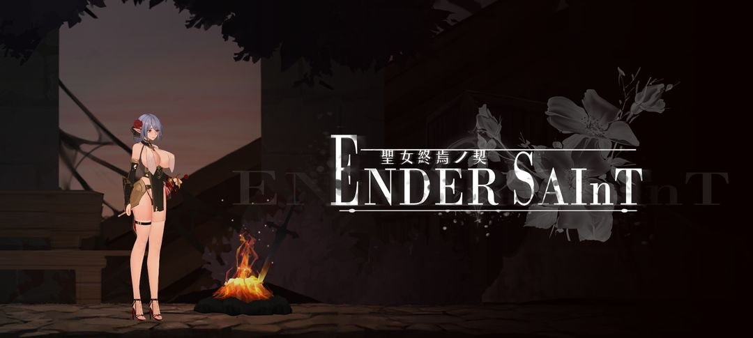 更新[ACT/日式/探索] 终焉的圣女（ender saint）Demo v0.0.6 官方中文版 【PC-298M】