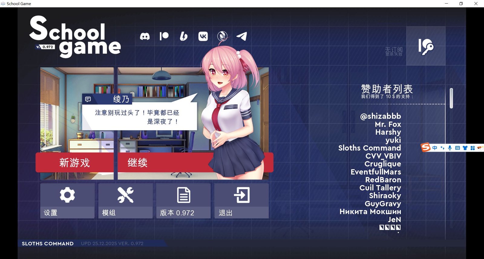 更新[SLG/亚洲/动态] 学校游戏（School Game）v0.974 bugfix1 官中步兵版 【安卓/PC-3.39G】