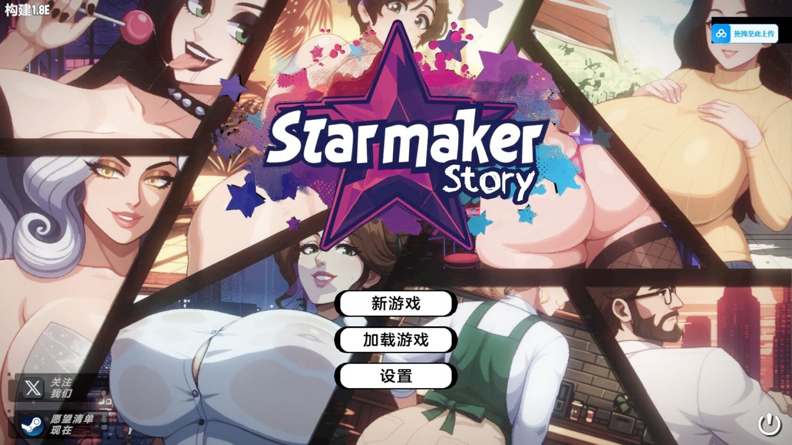 [精品SLG/全动态]造星物语 造星者物语（Starmaker Story）v1.8E AI汉化版 【PC-1.03G】-团子ACG