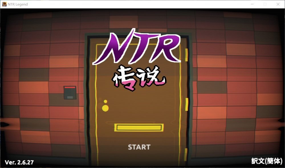 [SLG/像素/动态/CV] NTR传说（NTR伝説）v1.0.2 完结官方中文版 【PC-375M】
