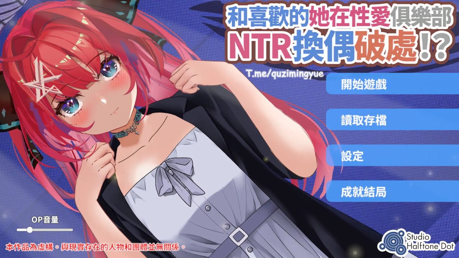 新作[SLG/日式/Live2D/巨乳] 喜欢的她在性爱俱乐部NTR换偶破处（ハプニングバーで憧れカノジョがNTRスワッピング初エッチ）v1.0 官方中文 【安卓/PC-2.02G】-团子ACG