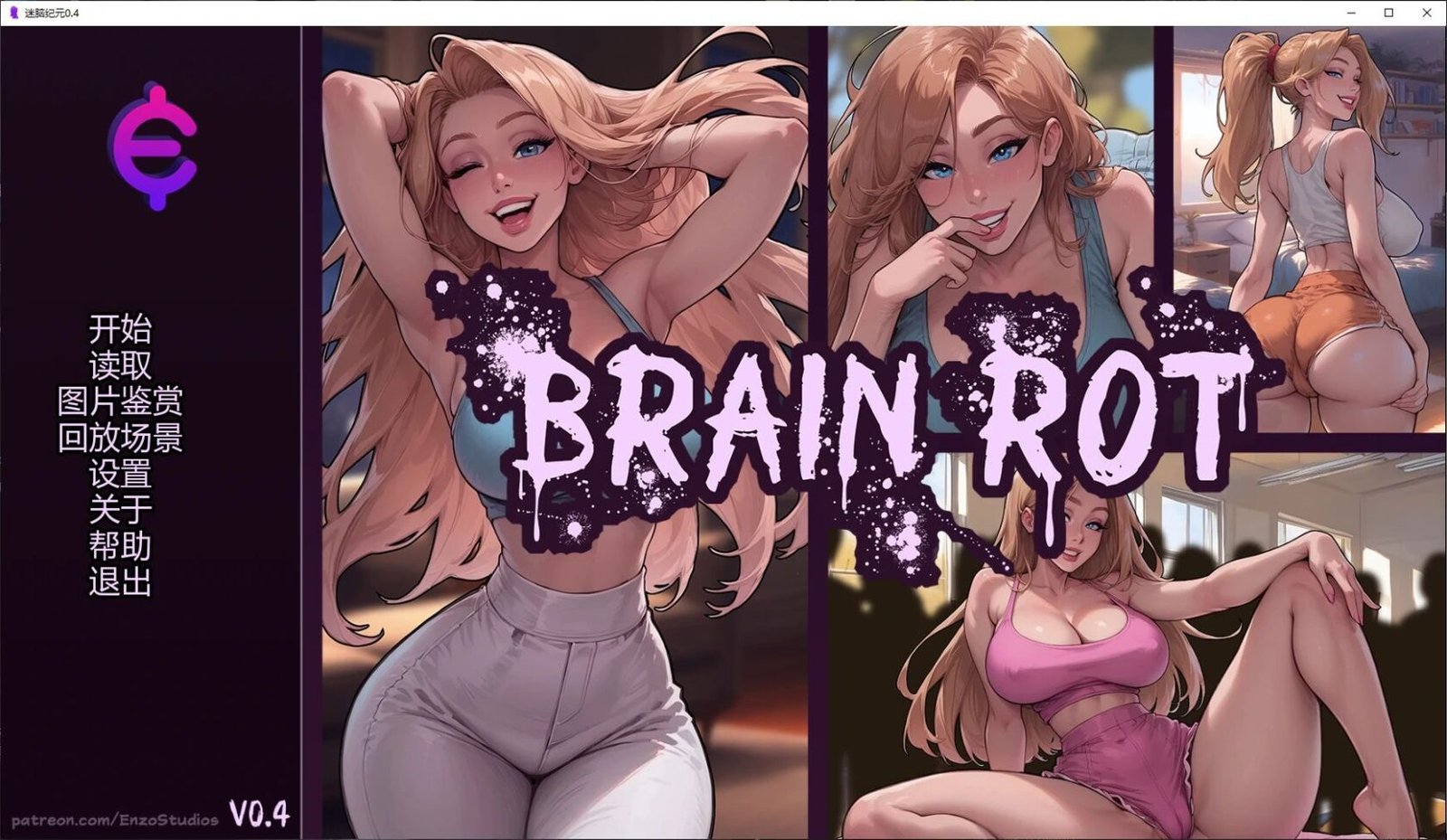 更新[SLG/日式/NTR/动态] 迷脑纪元（Brain Rot）v0.4 AI汉化版 【安卓/PC-1.58G】-团子ACG