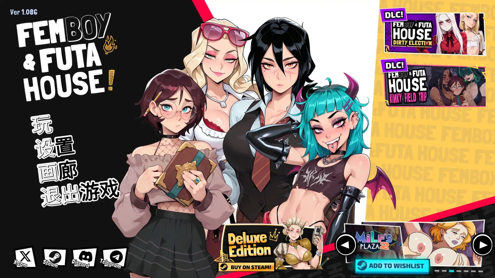 更新[SLG/日式/扶她] 大鸟妙妙屋（FEMBOY FUTA HOUSE）v1.086 官方中文步兵版 【PC-3.4G】