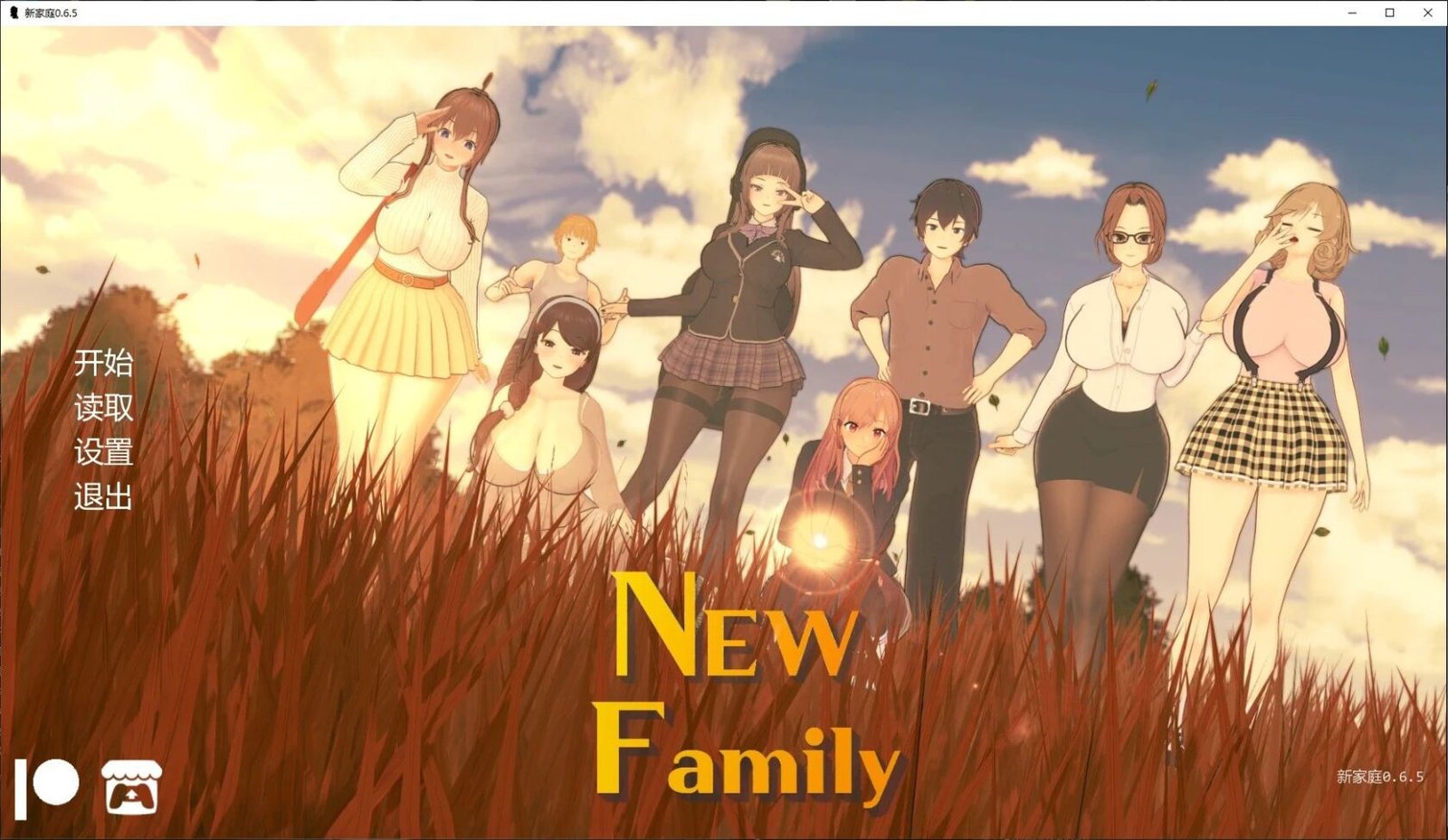 更新[SLG/日式/后宫] 新家庭（New Family）v0.6.5 AI汉化步兵版 【安卓/PC-4.25G】-团子ACG