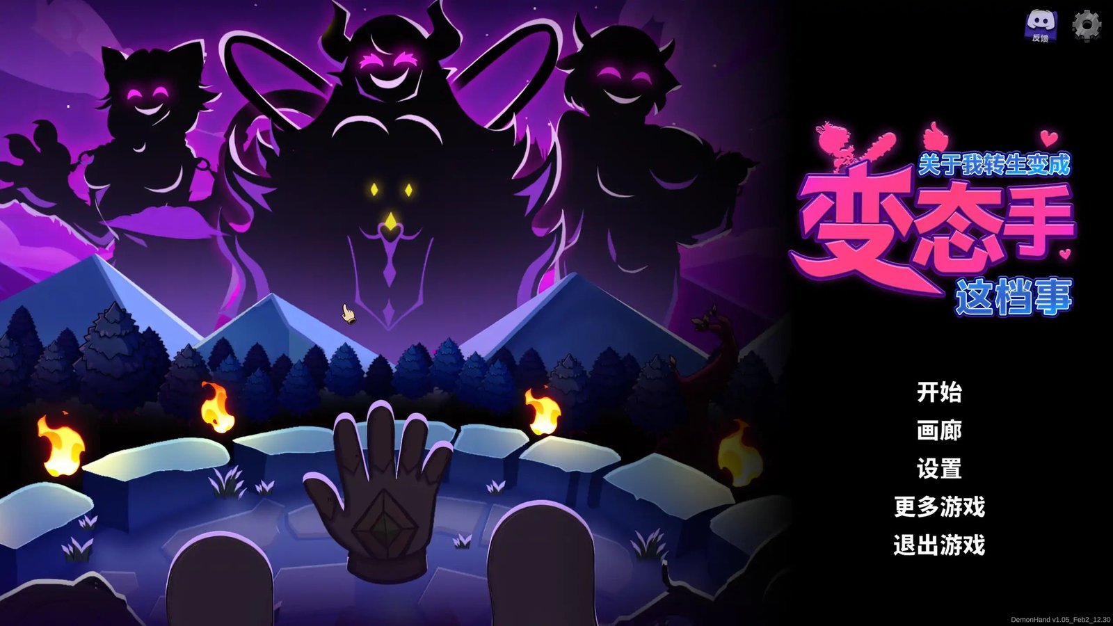 更新[SLG/日式/调教/奇幻】关于我转生成为变态手的那档事（転生したら変態な手に）v1.05 官方中文步兵版 【PC-1.66G】