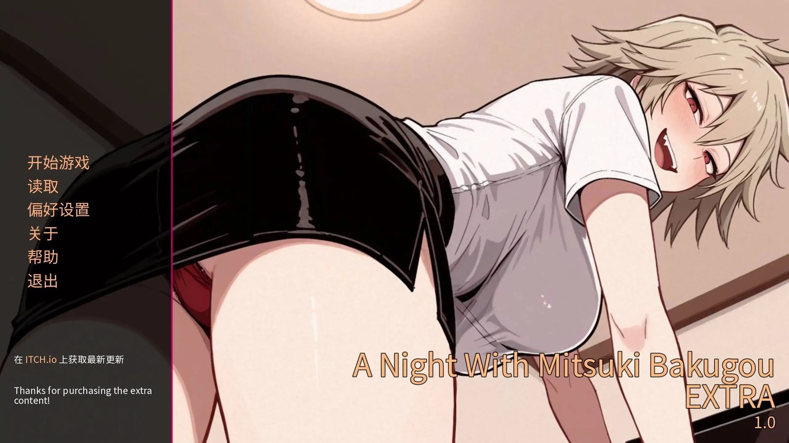 更新[SLG/日式/巨乳] 御岳光希的一夜：特别篇v1.0 官方中文步兵版 【安卓/PC-348M】