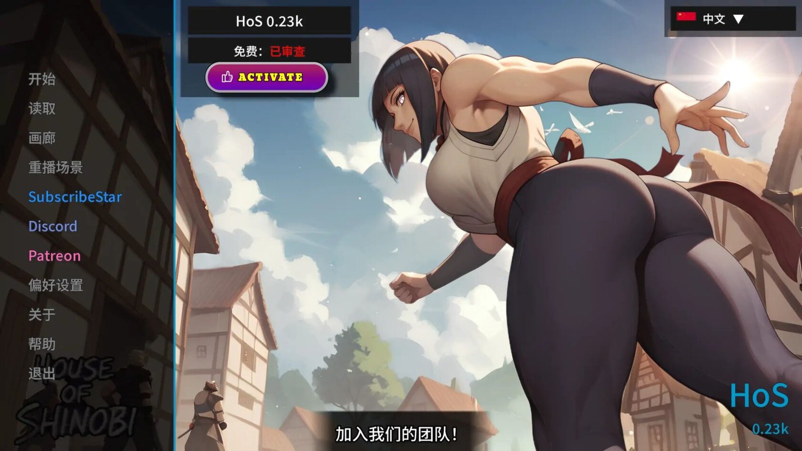 [SLG/日式/NTR] 忍者之主（House of Shinobi）v0.23k 官方中文步兵版 【安卓/PC-2.26G】-团子ACG