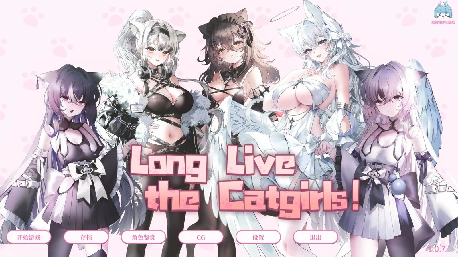 新作[SLG/兽娘/奇幻] 猫娘万岁（Long Live the Catgirls）v1.0.7 官方中文版 【PC-1.2G】-团子ACG