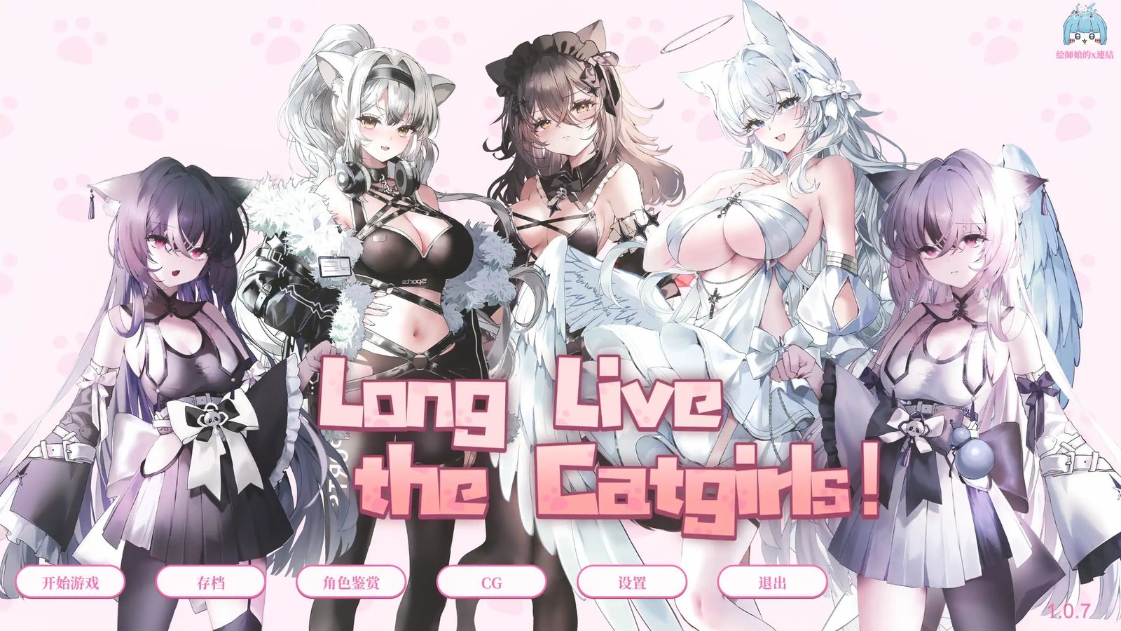 新作[SLG/兽娘/奇幻] 猫娘万岁（Long Live the Catgirls）v1.0.7 官方中文版 【PC-1.2G】