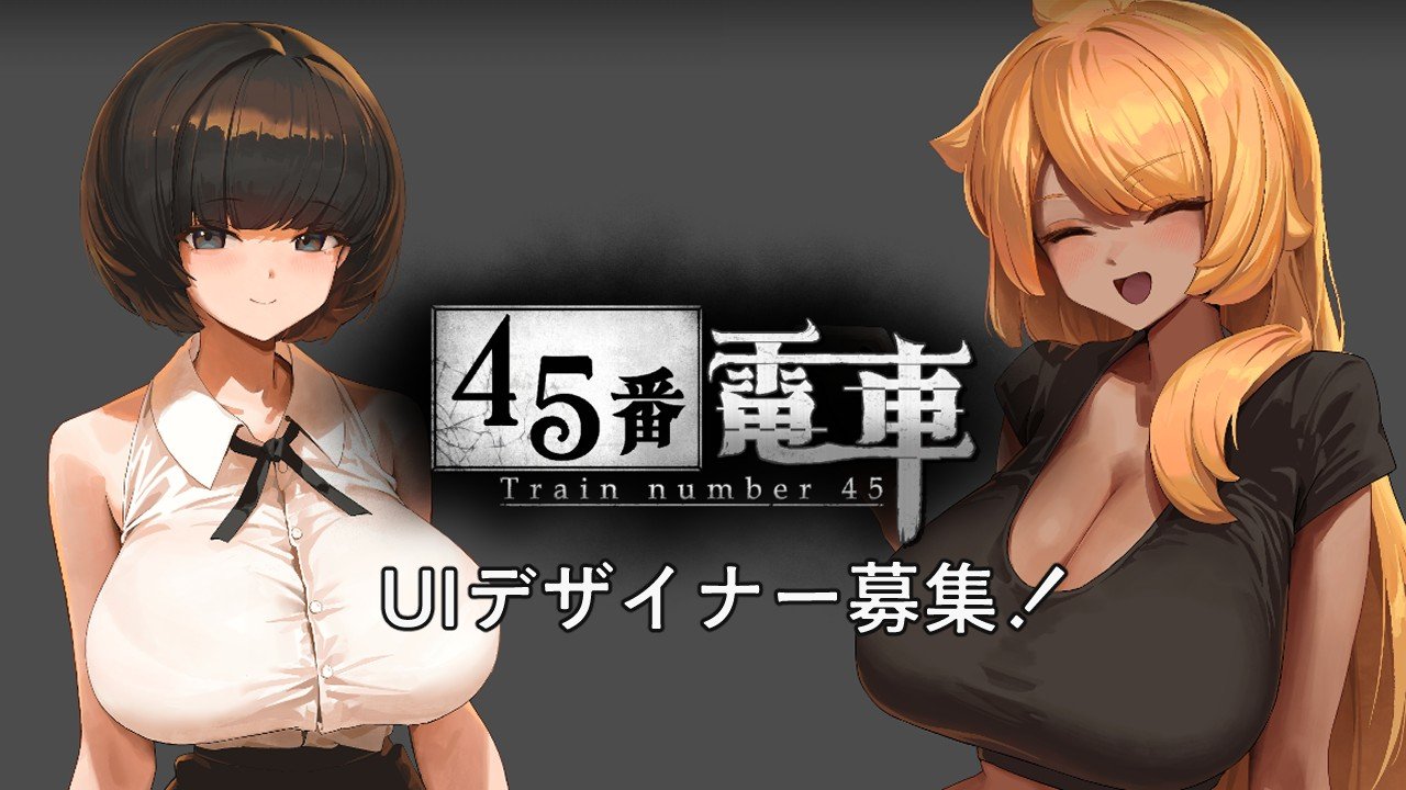 [SLG/日式/像素/CV/动态] 45番电车/45番電車[DEMO] 【PC-51M】