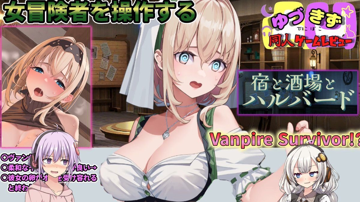 新作[ACT/日式/动态] 旅馆、酒馆与戟（宿と酒場とハルバード）v1.1.0 汉化版+自带全解锁 【安卓/PC-1.25G】