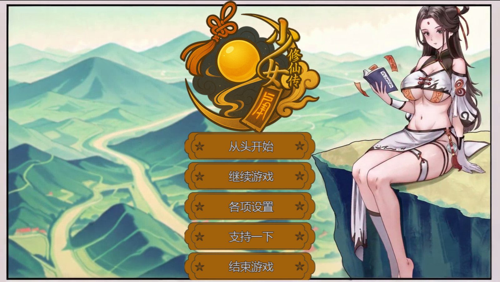 更新[RPG/国风/动态] 少女修仙传 ver0.2.0.1 官方中文 【安卓模拟器/PC-580M】