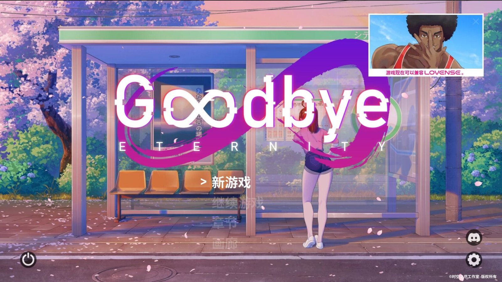 更新[SLG/亚洲/沙盒/动态] 永恒不再（Goodbye Eternity）v0.13.6 官方中文步兵 【安卓/PC-1.68G】-团子ACG