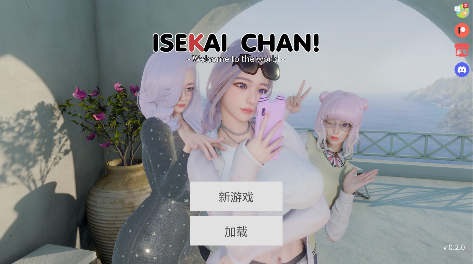 [SLG/亚洲/后宫] 异世界酱（ISEKAI CHAN）v0.2 官方中文步兵版 【安卓/PC-5.21G】