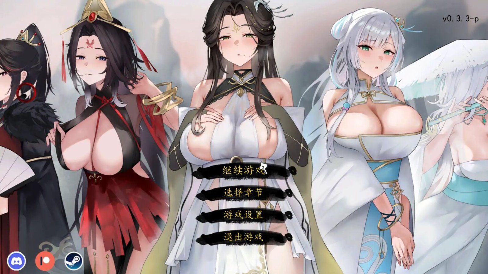 更新[SLG/国风/NTR/玄幻] 九界之上（Above The Immortality Realm）v0.3.3 官方中文步兵 【PC-530M】-团子ACG