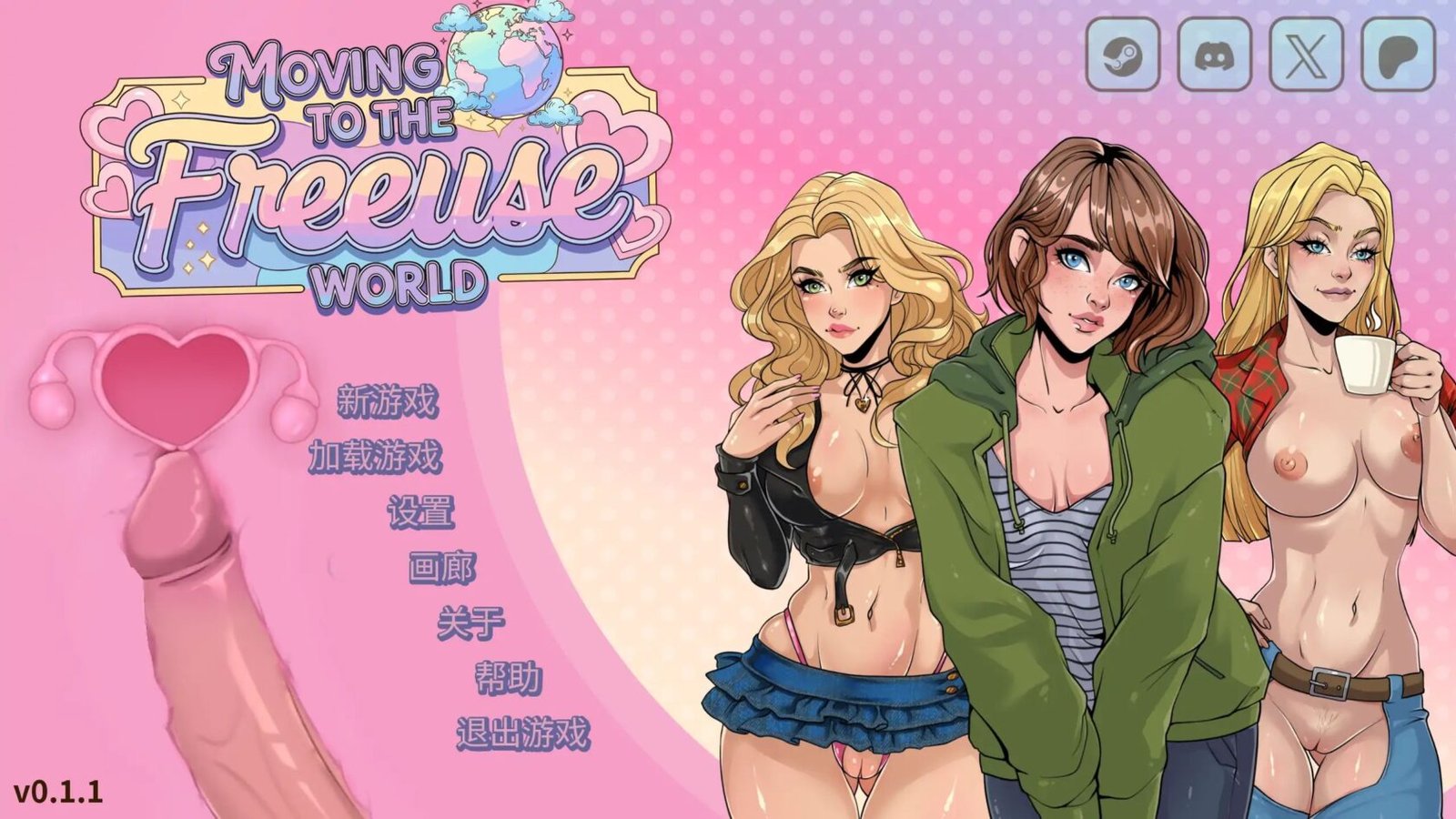 新作[SLG/欧美] 自由性爱世界（Moving to the Freeuse World）v0.1.1 官方中文步兵 【安卓/PC-1.31G】-团子ACG