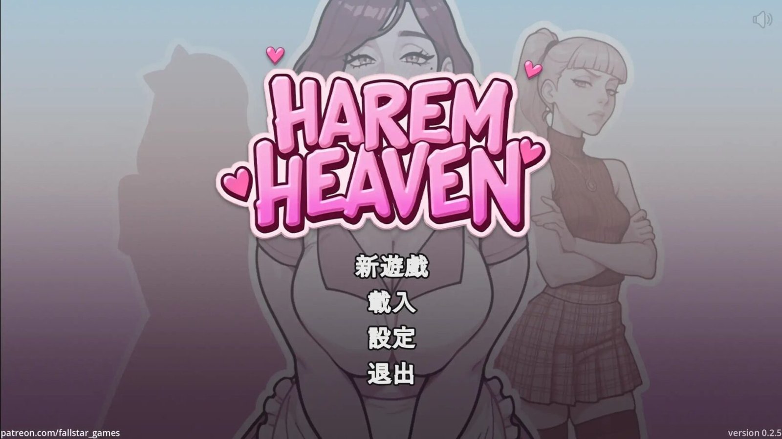更新[SLG/巨乳/后宫] 后宫天堂（Harem Heaven）v0.2.5 官方中文步兵 【安卓/PC-1.36G】-团子ACG