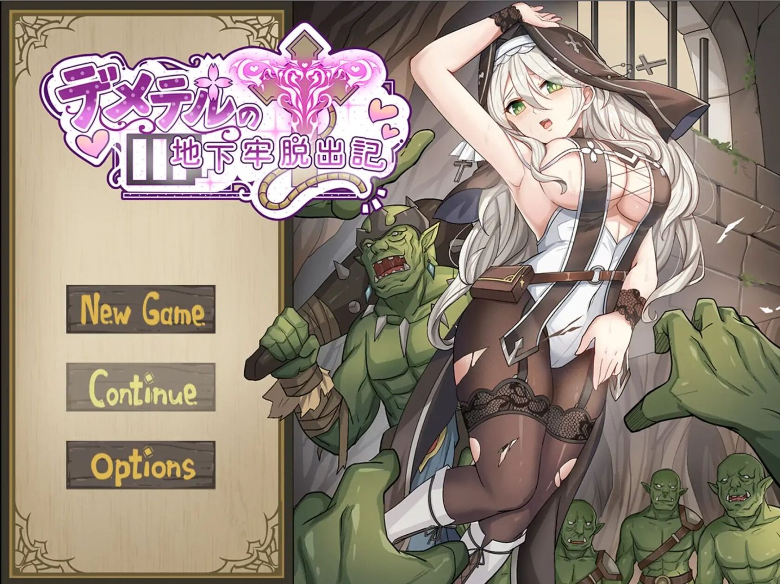 新作[RPG/日式/囚禁] 德墨忒尔地牢脱出记（デメテル地下牢脱出記）Demo1.0.1 官方中文版 【安卓模拟器/PC-872M】-团子ACG