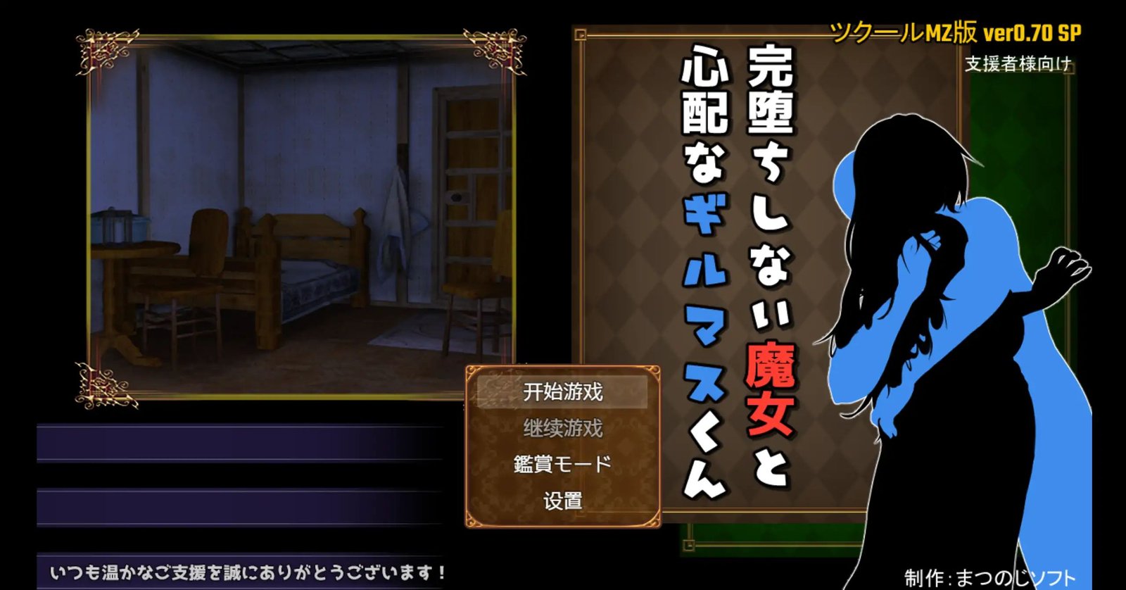 更新[RPG/日式/冒险] 尚未完全堕落的魔女与令人担忧的会长（完堕ちしない魔女と心配なギルマスくん）v0.70SP 官方中文 【安卓模拟器/PC-1.42G】