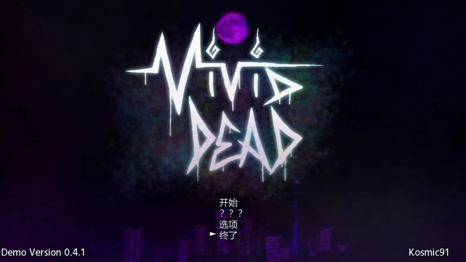 更新[ACT/日式/动态] Vivid Dead Demo0.4.1 官方中文步兵+存档 【PC-682M】