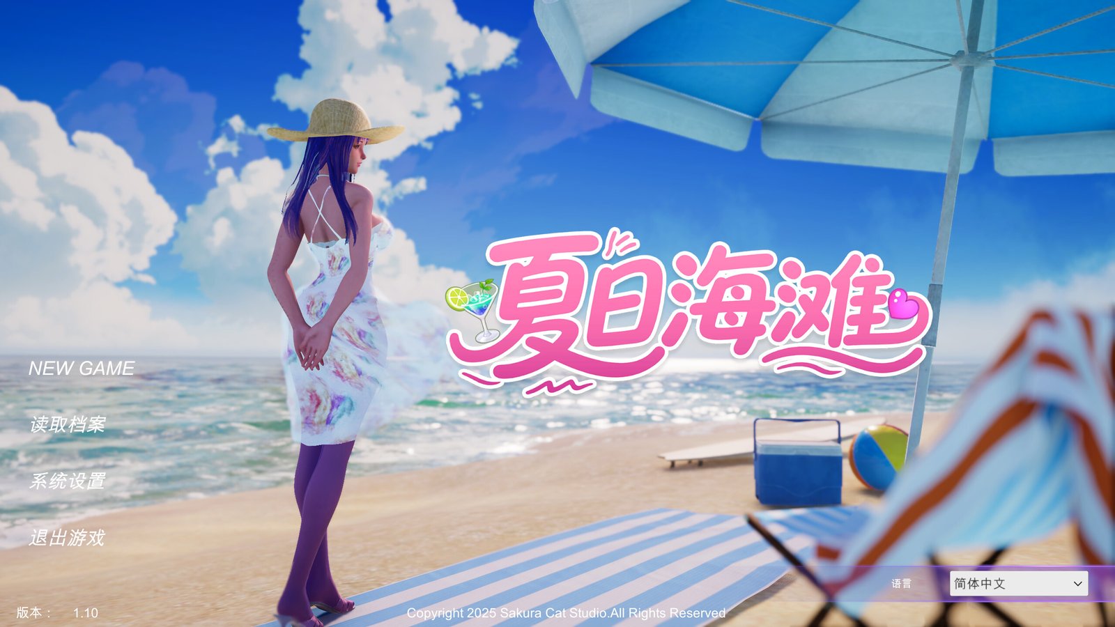更新[3D/互动/恋爱/全动态] 夏日海滩（Summer Beach）v1.10 官方中文 【PC-6.77G】