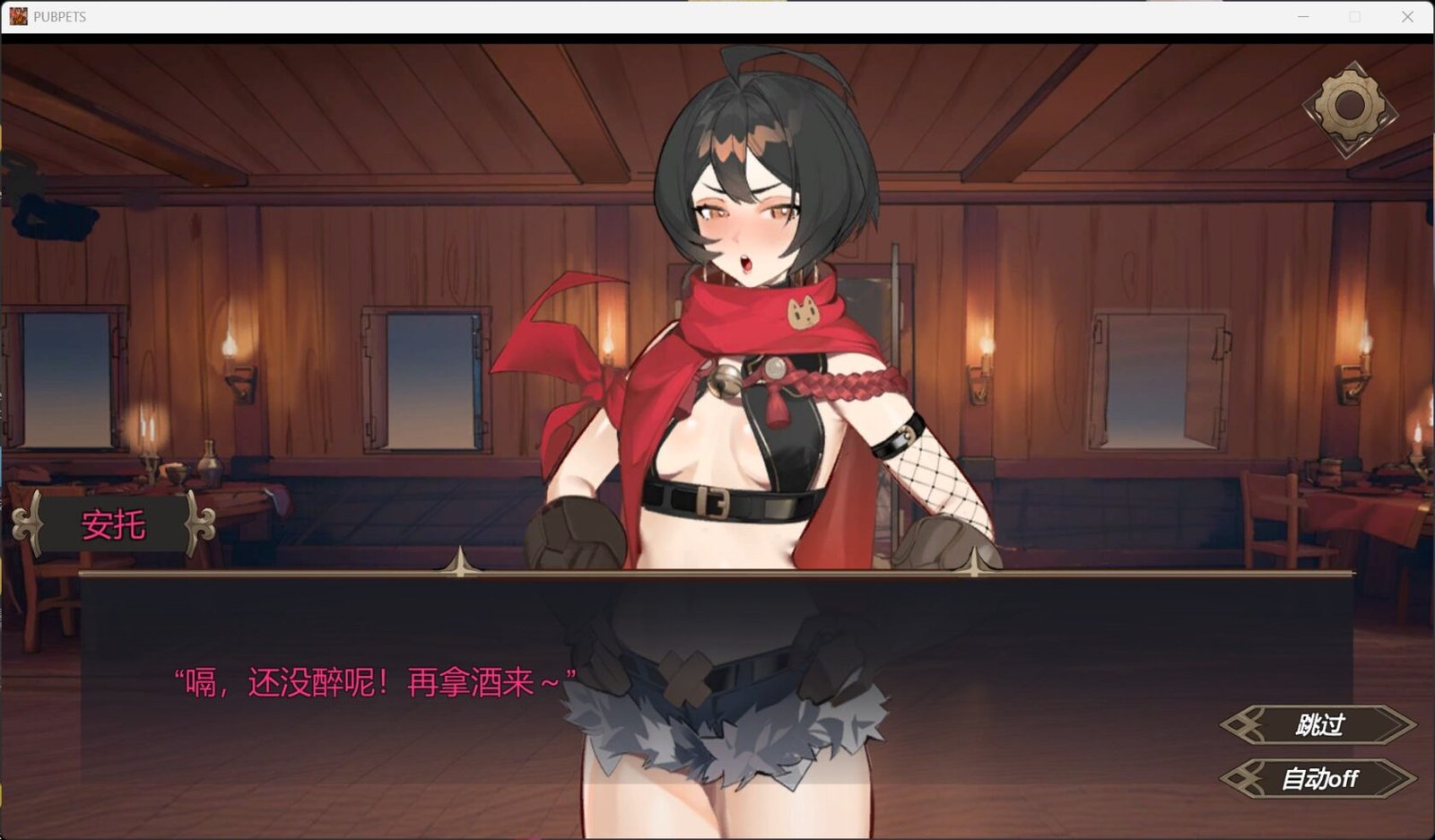 [SLG/卡牌/动态/全CV] 酒吧宠物（PUBPET）v1.01 官方中文正式版+存档 【安卓/PC-833M】-团子ACG