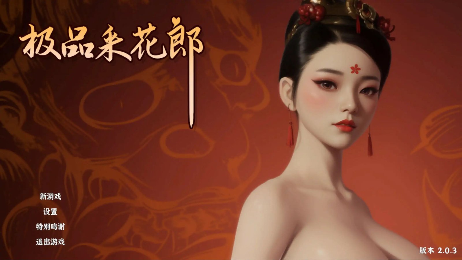 更新[3D/国风/互动/后宫/开放世界/全动态] 极品采花郎（Romantic Escapades）v2.1.2 官方中文步兵+存档 【PC-7.04G】