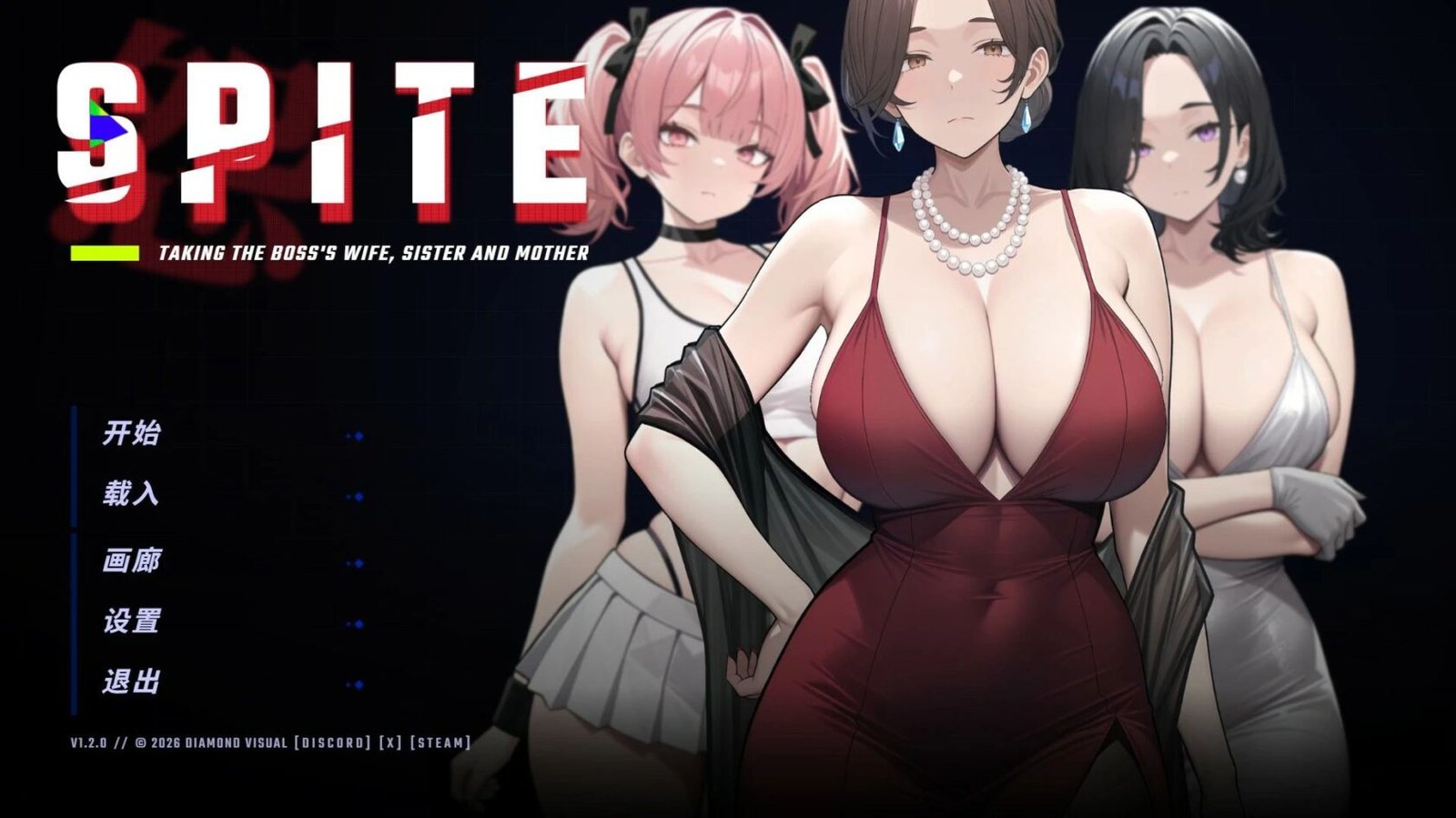 [SLG/日式/御姐] 背叛：占有老板的妻子、妹妹和母亲（SPITE Taking the Boss's Wife, Sister and Mother）v1.2.0 官方中文步兵版 【PC-786M】-团子ACG