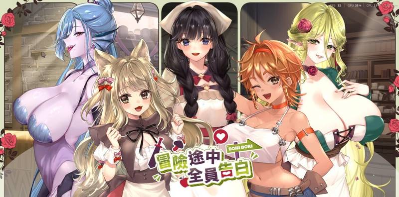 更新[SLG/日式/后宫/动态] 冒险途中全员告白 （Love Confessions on the Adventure 冒険の途中で全員に告白された）v1.6.7a 官方中文步兵版 【PC-1.18G】-团子ACG