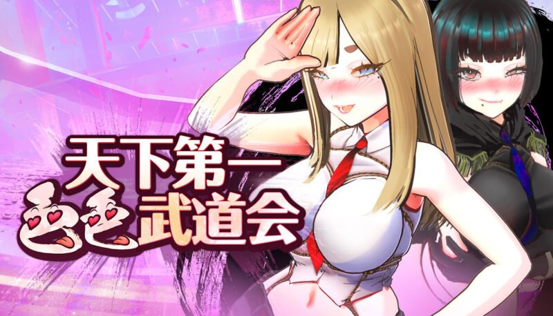 更新[[SLG/3D/日式/动态] U.F.F.C 天下第一色色武道会 （U.F.F.C - Ultimate Fuckin’ Fuckable Championship） v1.10 官方中文步兵版-团子ACG