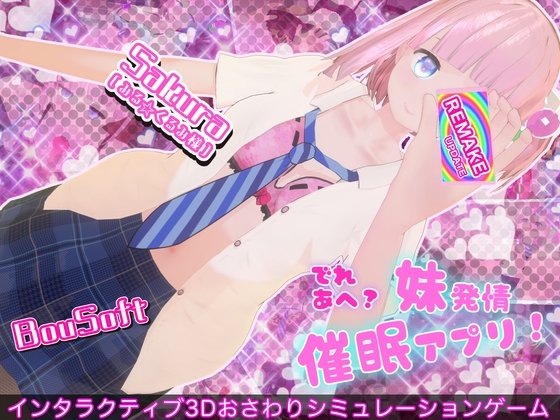 [3D/日式/动态] 妹妹发情催眠应用APP （でれあへ?妹発情催眠アプリ!でれあへ?妹発情催○アプリ! ）v2 官方中文版 【PC-1.8G】 - 团子ACG-团子ACG