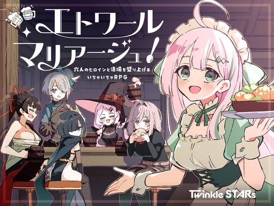 [RPG/日式/纯爱/后宫] 星之恋！～与六位女主角共度欢乐酒馆的甜蜜恋爱RPG～（エトワール・マリアージュ！～六人のヒロインと酒場を盛り上げるいちゃいちゃRPG～）v1.0.2 AI汉化版 【安卓模拟器/PC-928M】-团子ACG