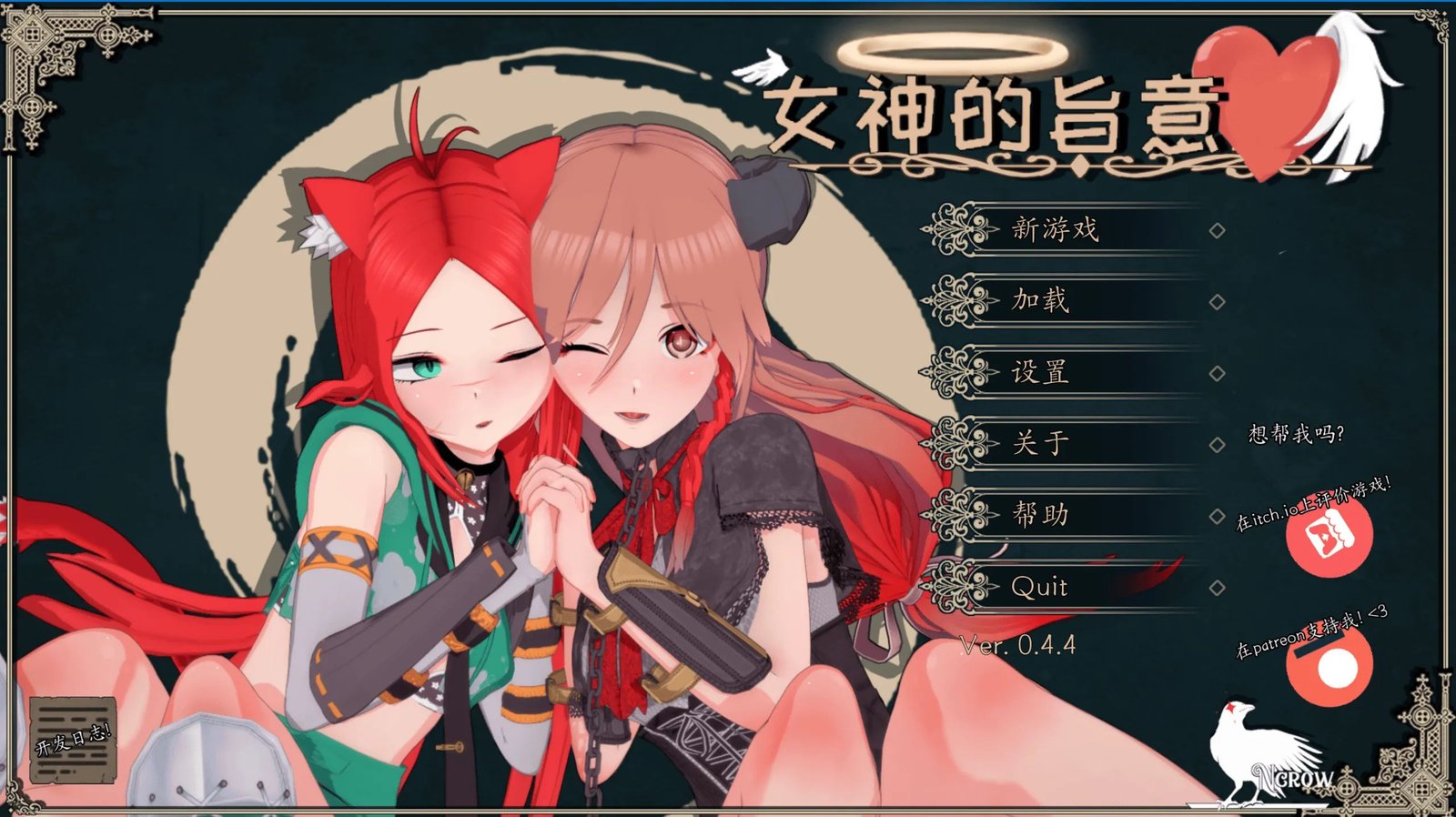 更新[SLG/日式/后宫/沙盒/动态] 女神的旨意 （Goddesses' Whim）v0.4.6b 精翻汉化版 【安卓/PC-4.3G】-团子ACG
