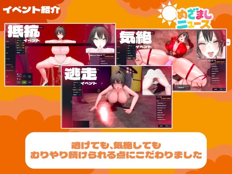 图片[3]-新作[SLG/日式/3D/调教/动态] 闹钟新闻模拟器 ～面无表情女主播的"初啼"直播～ （めざましニュースシミュレーター ～無表情アナの"初鳴き"生放送～ ）v1.0 官中去码版 【PC-181M】 - 团子ACG-团子ACG