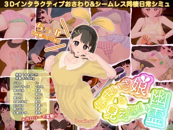 爆款[SLG/3D/日式/互动/动态] 傲娇少女与看不见的幽灵（なまいき娘と見えない幽霊）v2.5.2 官方中文版+DLC 【PC-4.77G】 - 团子ACG-团子ACG
