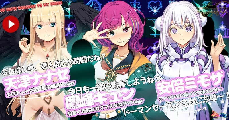 图片[2]-[大型SLG/日式/养成/互动/动态] 虚拟主播黑客（Vtuber Hack）官方中文版 【PC-21.5G】 - 团子ACG-团子ACG