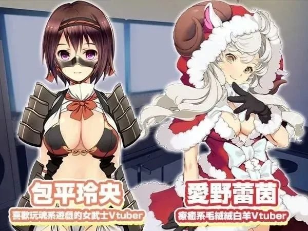 图片[4]-[大型SLG/日式/养成/互动/动态] 虚拟主播黑客（Vtuber Hack）官方中文版 【PC-21.5G】 - 团子ACG-团子ACG