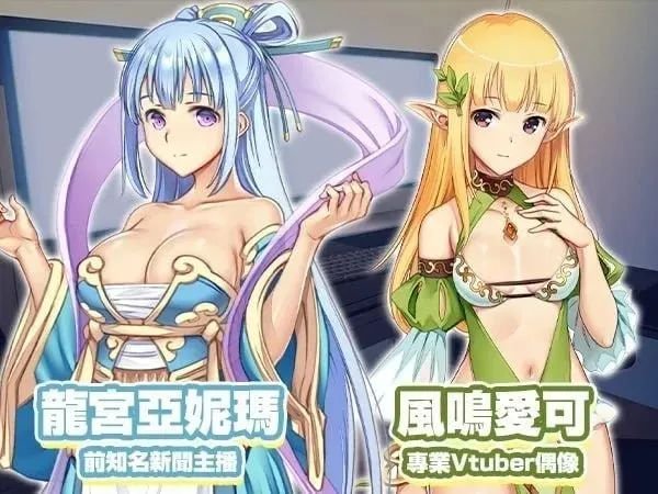 图片[5]-[大型SLG/日式/养成/互动/动态] 虚拟主播黑客（Vtuber Hack）官方中文版 【PC-21.5G】 - 团子ACG-团子ACG