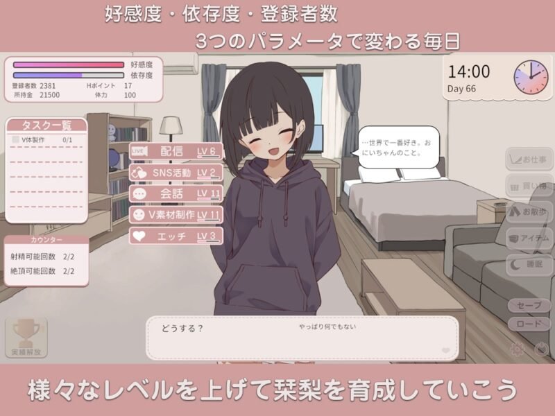 图片[2]-[SLG/日式/同居/养成/动态] 突然同居的表妹似乎要当VTuber—只有我知道的秘密素颜—（突然同居した従姉妹はVTuberになるらしい-俺だけが知る秘密の素顔-）v1.0.1 内嵌汉化版 【PC-309M】 - 团子ACG-团子ACG