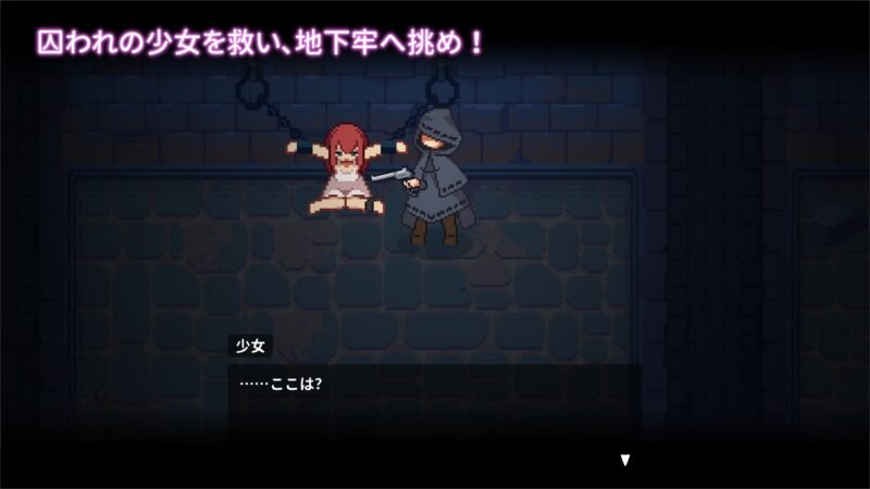 图片[5]-[ACT/日式/像素/动态] 被囚禁的莉莉 （囚われのリリ）官方中文版 【PC-375M】 - 团子ACG-团子ACG