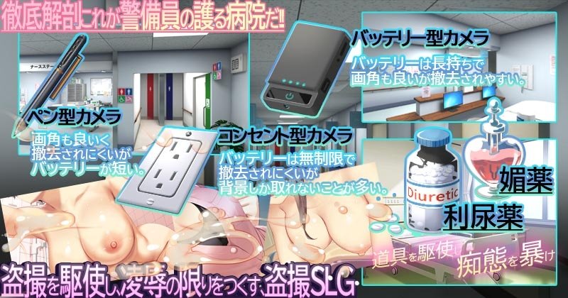 图片[7]-更新[SLG/日式/盗摄] 护士呼叫·警戒员 （ナースコール警備員）v0.26.3.2官方中文版+DLC 【PC-6.1G】 - 团子ACG-团子ACG