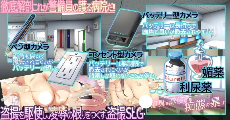 图片[7]-更新[SLG/日式/盗摄] 护士呼叫·警戒员 （ナースコール警備員）v0.26.3.2官方中文版+DLC 【PC-6.1G】 - 团子ACG-团子ACG